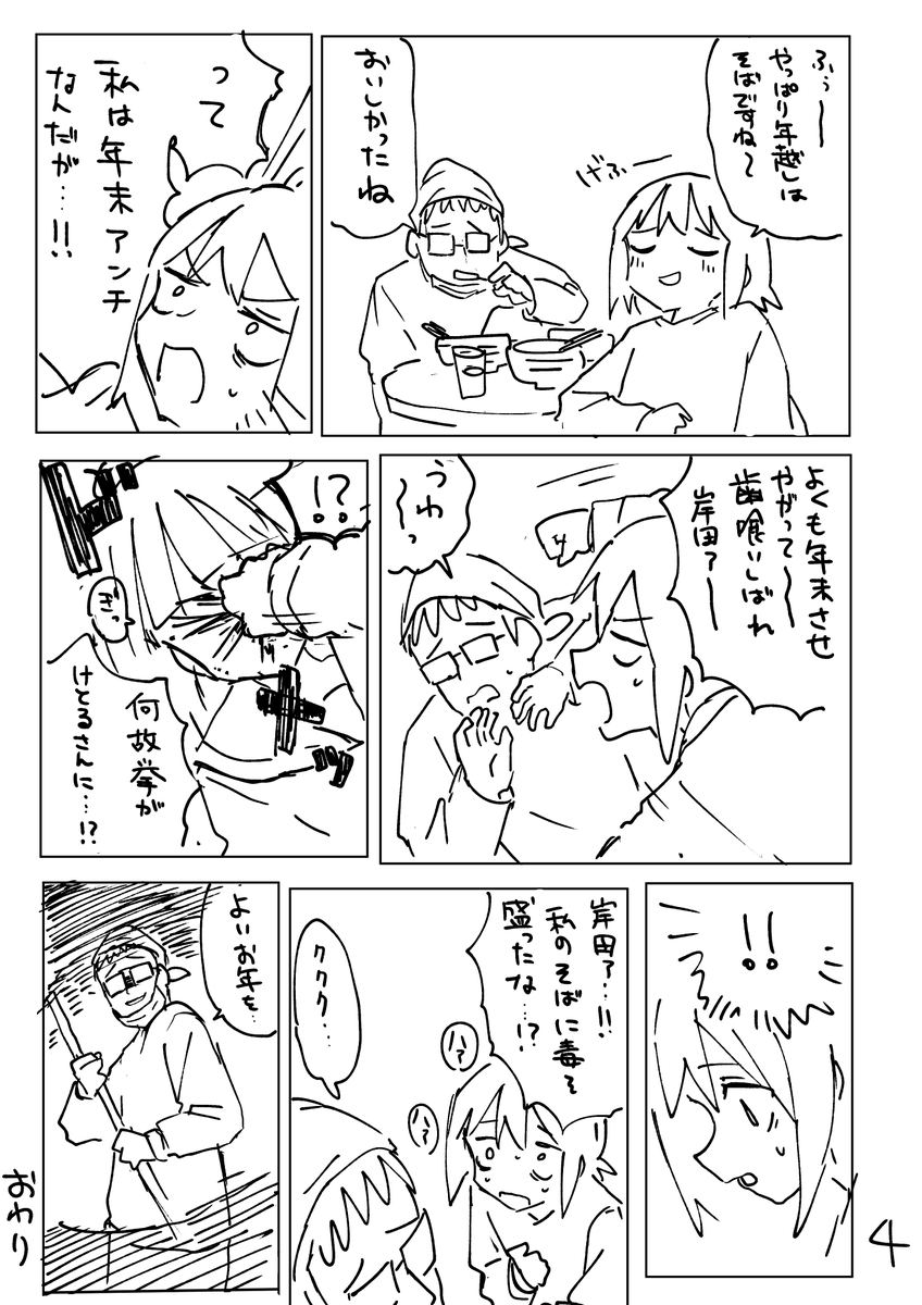 shii595's tweet photo. 年末やめましょう！（再掲） https://t.co/laN453M5nE