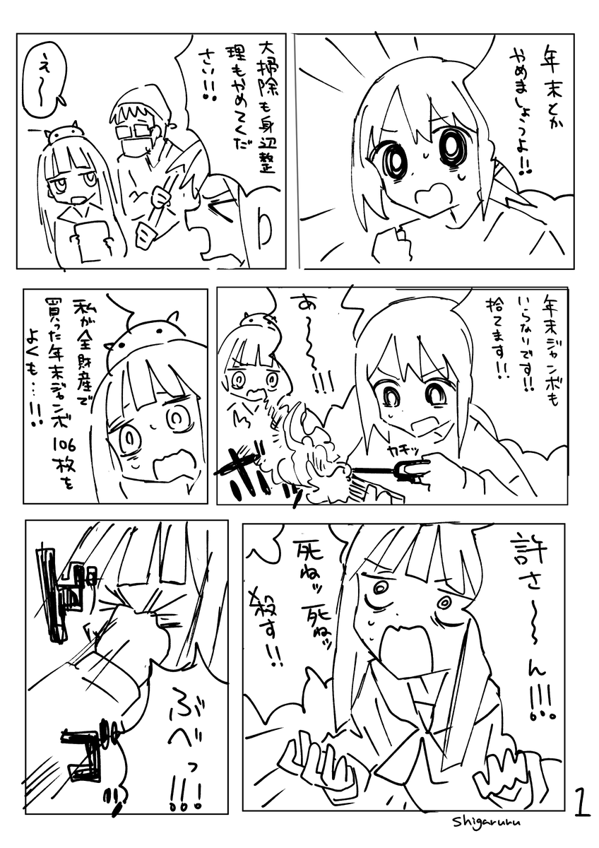 shii595's tweet photo. 年末やめましょう！（再掲） https://t.co/laN453M5nE