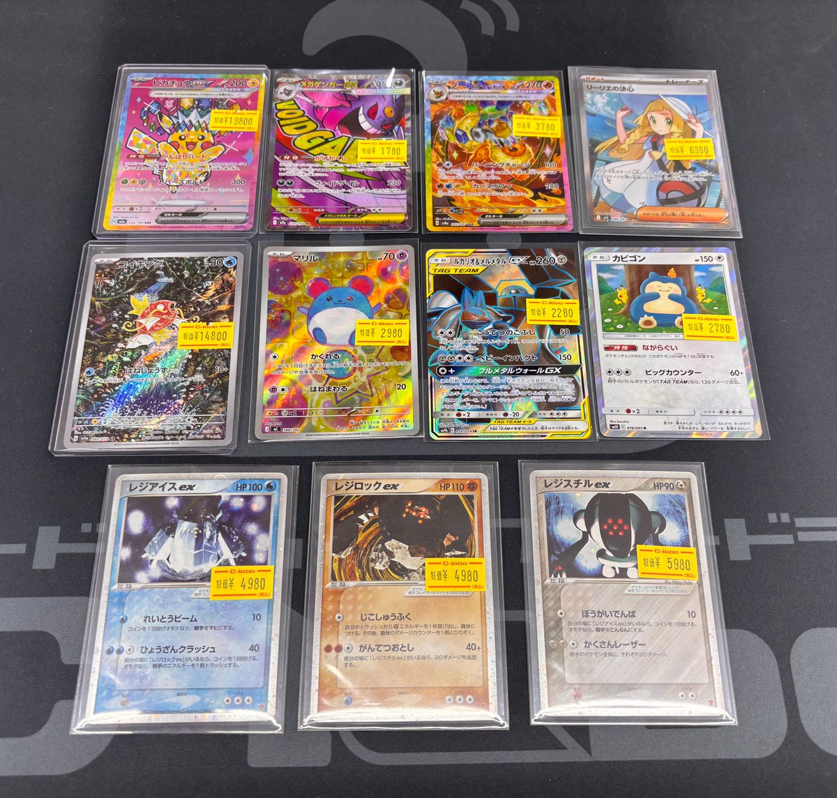 ポケカ 販売情報】 ピカチュウex SAR リーリエの決心 SR コイキングAR