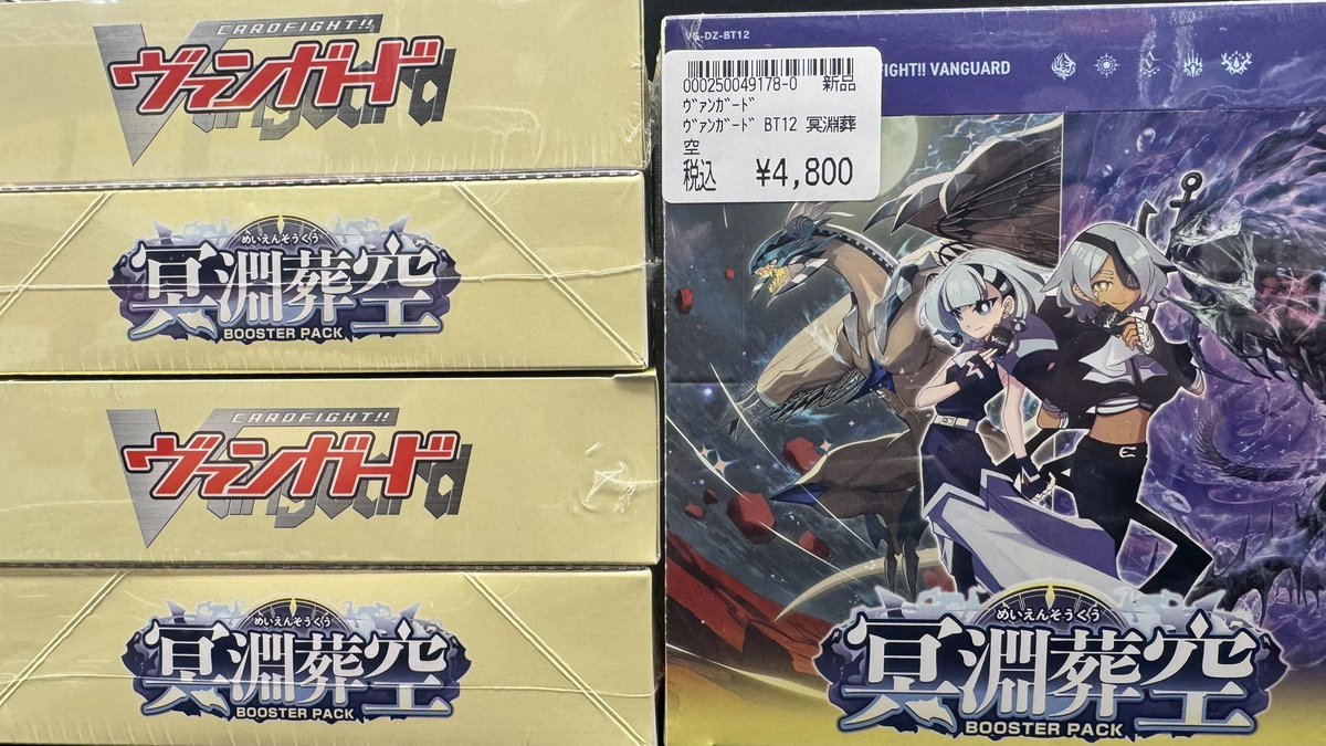 ヴァンガード　300パック　まとめ売り【4239 ヴァンガード 300パック まとめ売り【4239 ヴァンガード 300パック