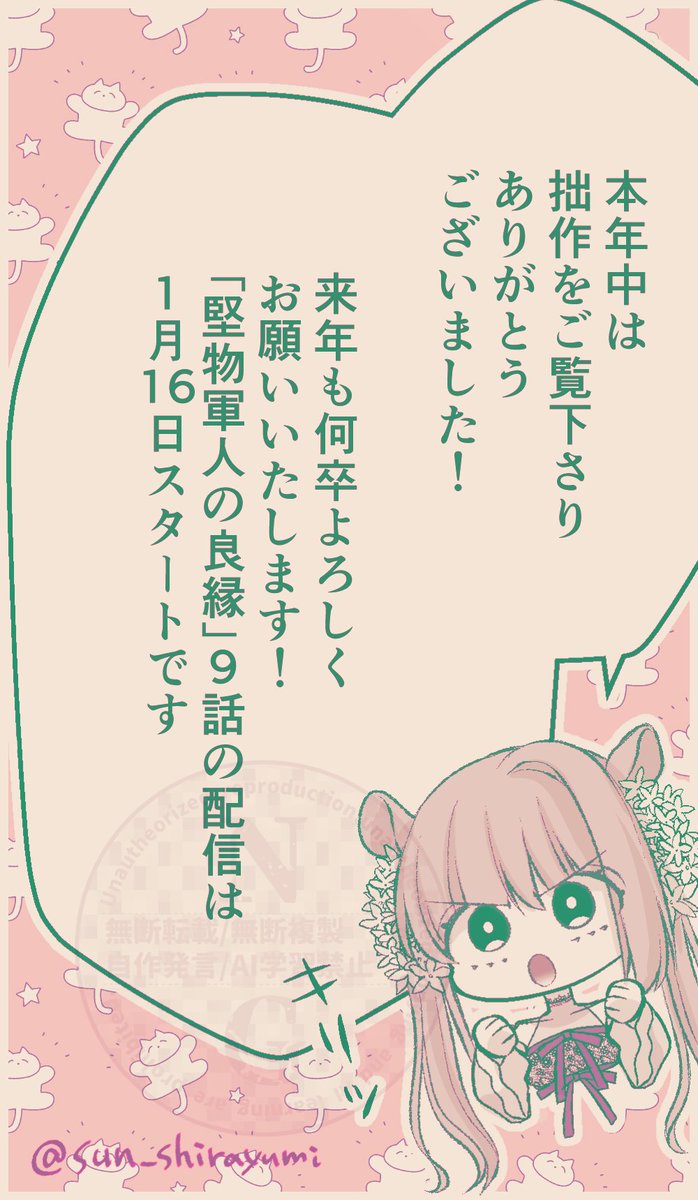 TLコミック等52冊　神室リツコ　白弓サン 白弓サン (@sun_shirayumi) / Posts / X