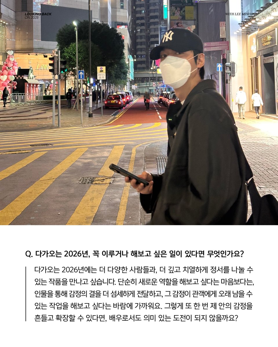 Lee Min Ho tweet media