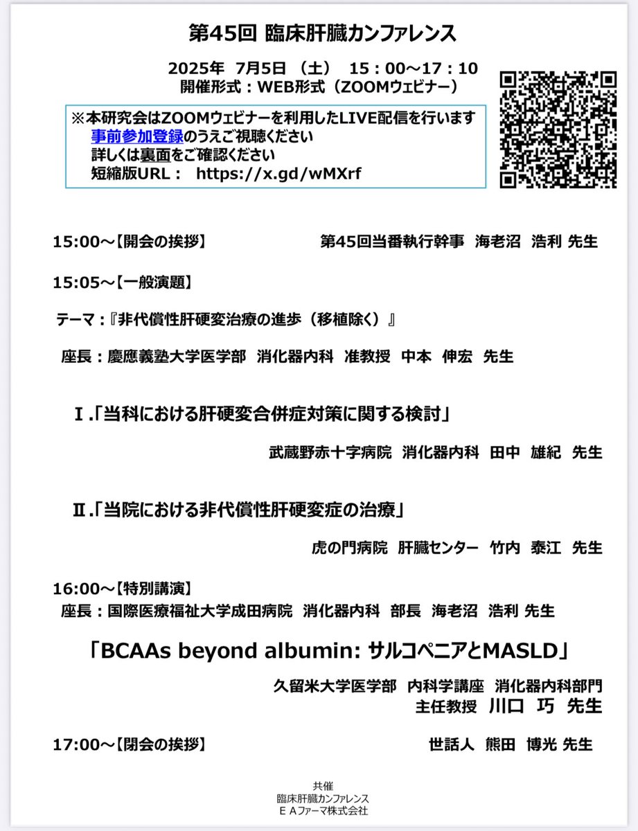 ytlcpht's tweet photo. 2025年の活動報告です。
学会主題：消化器病総会、肝臓総会、門脈圧亢進症学会、JDDW
資格：消化器病専門医
論文：1本(EJGH)
講演：第45回臨床肝臓カンファレンス、第4回多摩肝疾患フォーラム(共演)
来年もどうぞよろしくお願い致します。
#肝臓　#肝硬変　#消化器　#消化器病専門医 https://t.co/vAvpVQzY6h