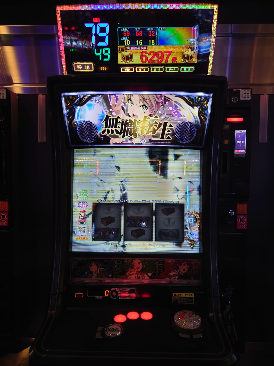 12月30日の結果です。 L無職転生～異世界行ったら本気出す 5000枚