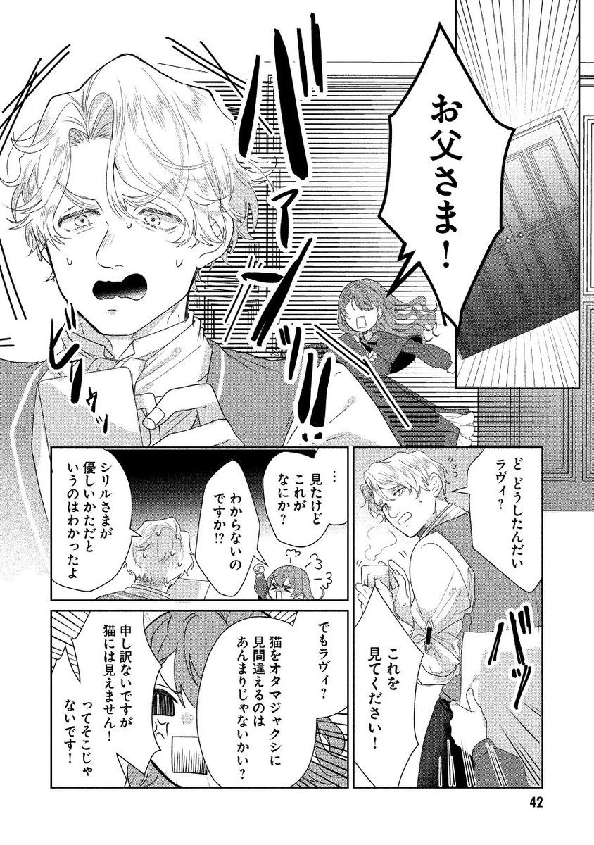 猪突猛進娘が大好きな男の子のために奔走する話⑫ 