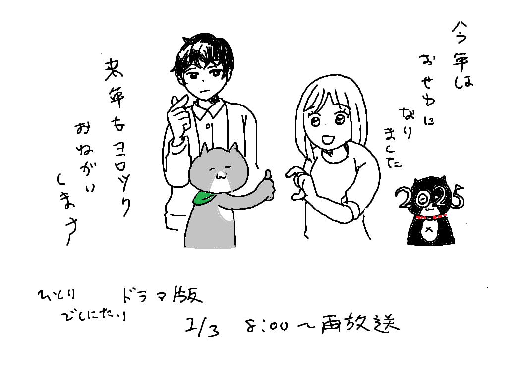 rosia29's tweet photo. 今年はドラマ化を始め、一生なさそうな貴重な体験をいろいろさせてもらいました、これも今まで応援してくれた貴様らと猫のおかげす、来年もよろしくお願いいたします、1月３日のひとりでしにたいドラマ再放送もぜひ見てね https://t.co/vzz6nJneN9