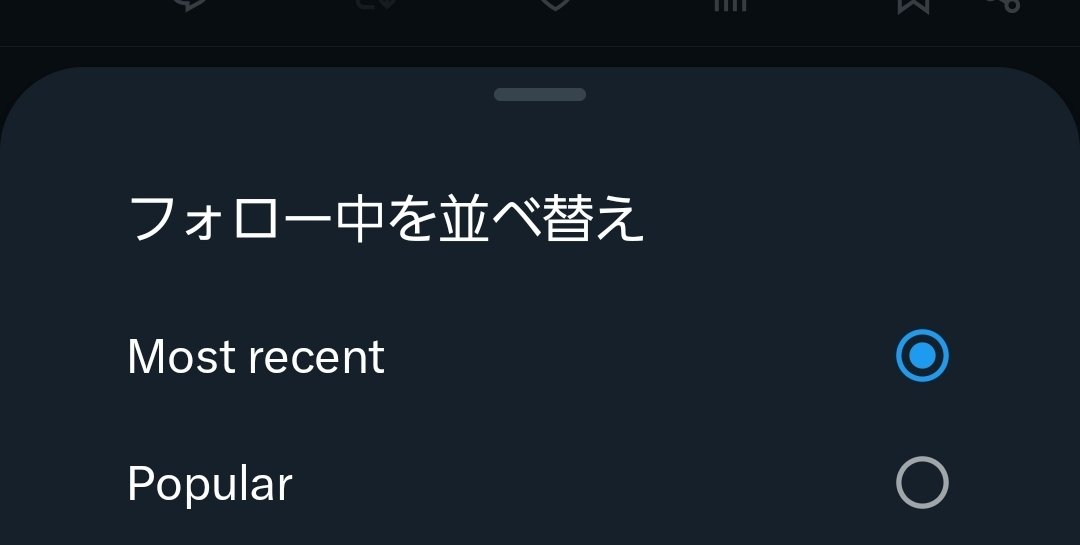 ୨୧ページ Xの自動アプデをオフにしてたんだけど、さっき手動でアプデしたら
