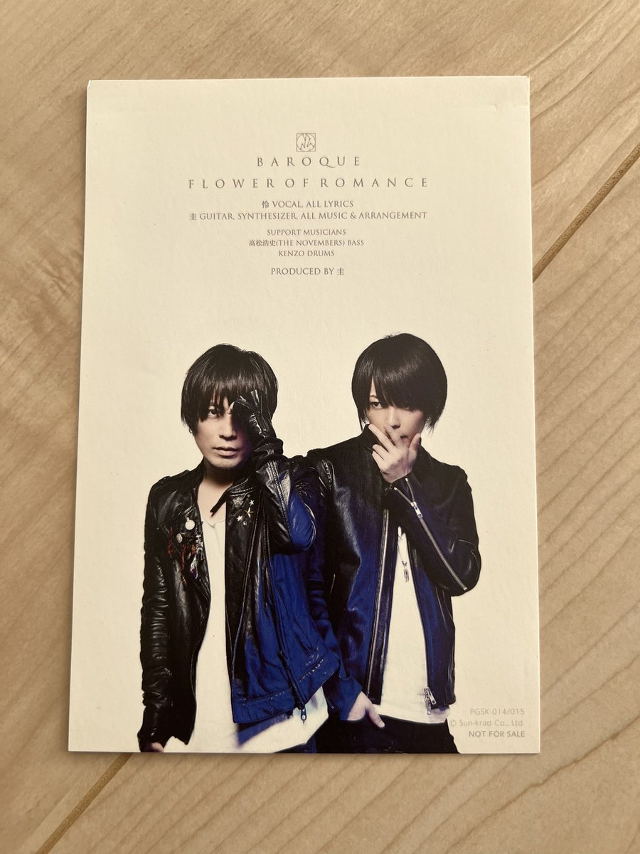 BAROQUEのシングル「FLOWER OF ROMANCE」に付いてきた特典、ポスト