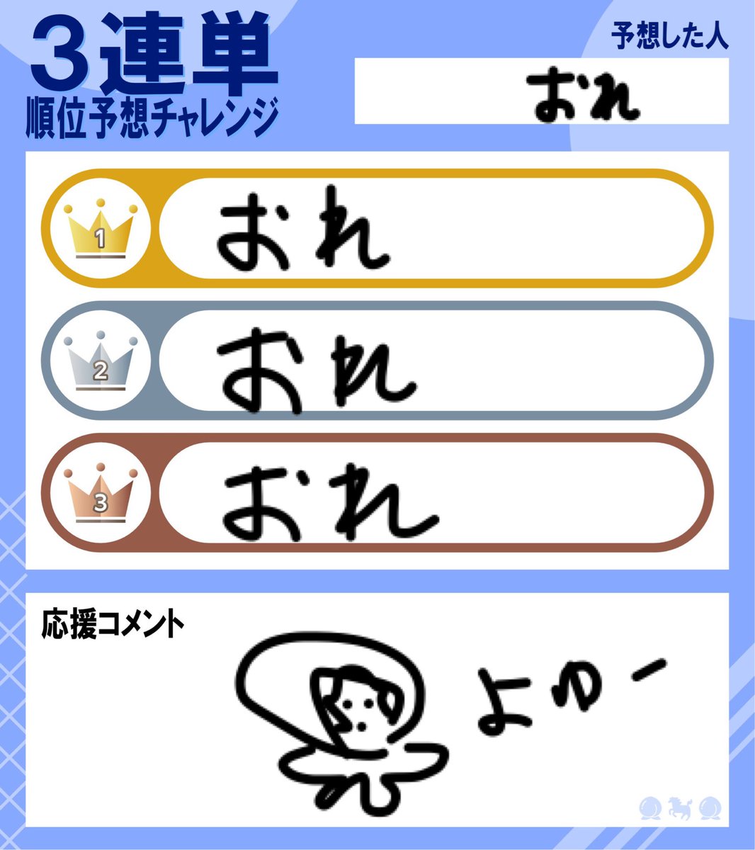 からぴちと年越し