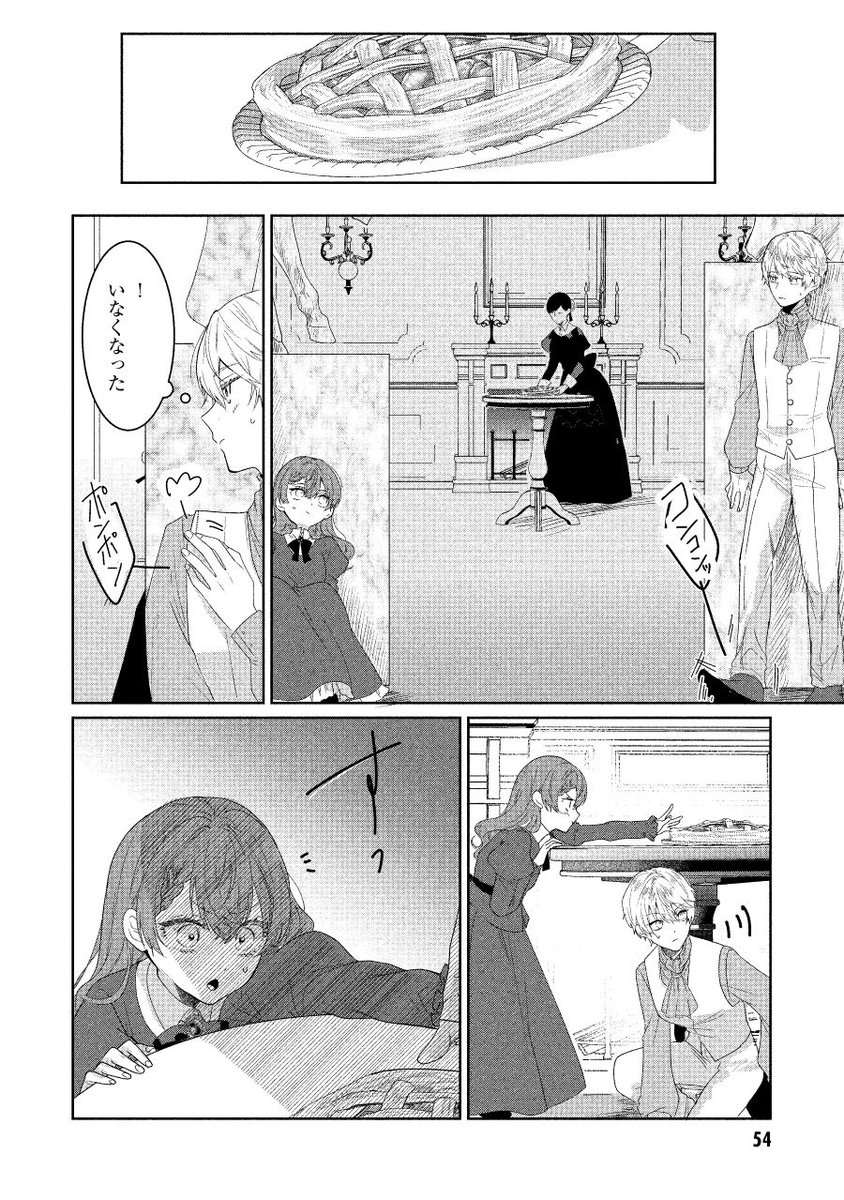 猪突猛進娘が大好きな男の子のために奔走する話⑮ 