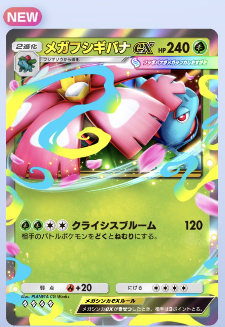 神々しい御三家 #ポケポケ #ポケモン