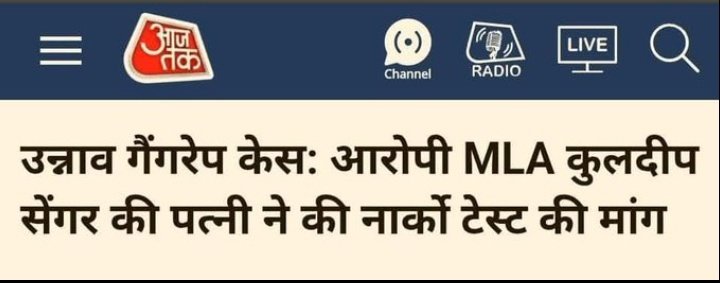 #westerninfluence <a href="/MLJ_GoI/">Ministry of Law and Justice</a>
Bhartiya Parampara #Metooindia 
#KuldeepSinghSengar #Unnao #UnnaoCase #SupremeCourtOfIndia  #JusticeForUnnaoVictim

 देश का पहला मामला है जहाँ आरोपी स्वयं नार्को टेस्ट की माँग कर रहा है, वही पीड़ित इस टेस्ट से पीछे हट रही है 

पीड़िता को सच से डर क्यों?