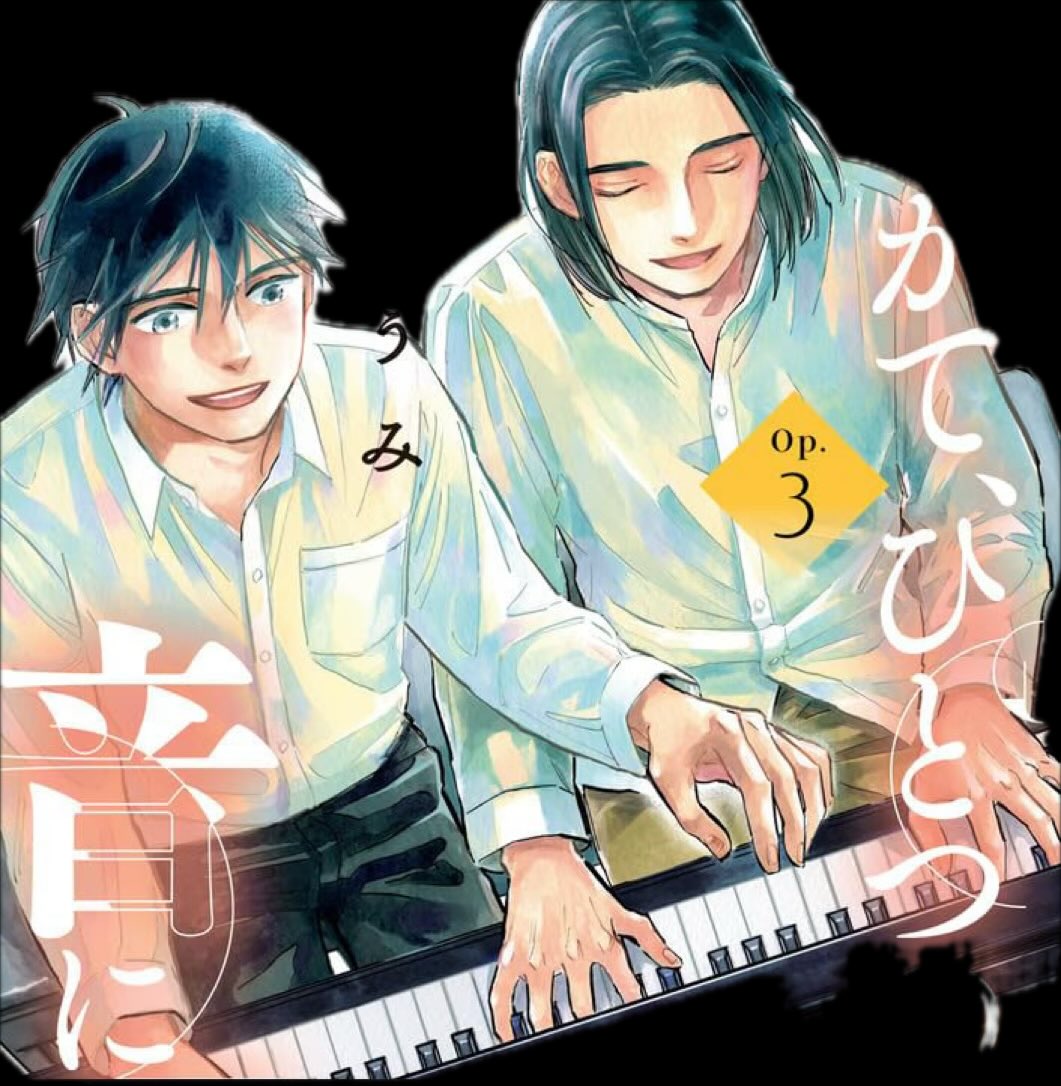 future_workscom's tweet image. やがてひとつの音になれ　での作中曲
新しい朝のためのノクターン（曲　楽譜制作　青嶋陽平）にオケを付けてみました。

#やがてひとつの音になれ
#ジストニア

youtu.be/g1e9GRcQSCw?si…