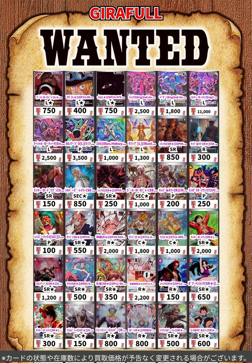 ワンピースカードゲーム #ジラフル京都