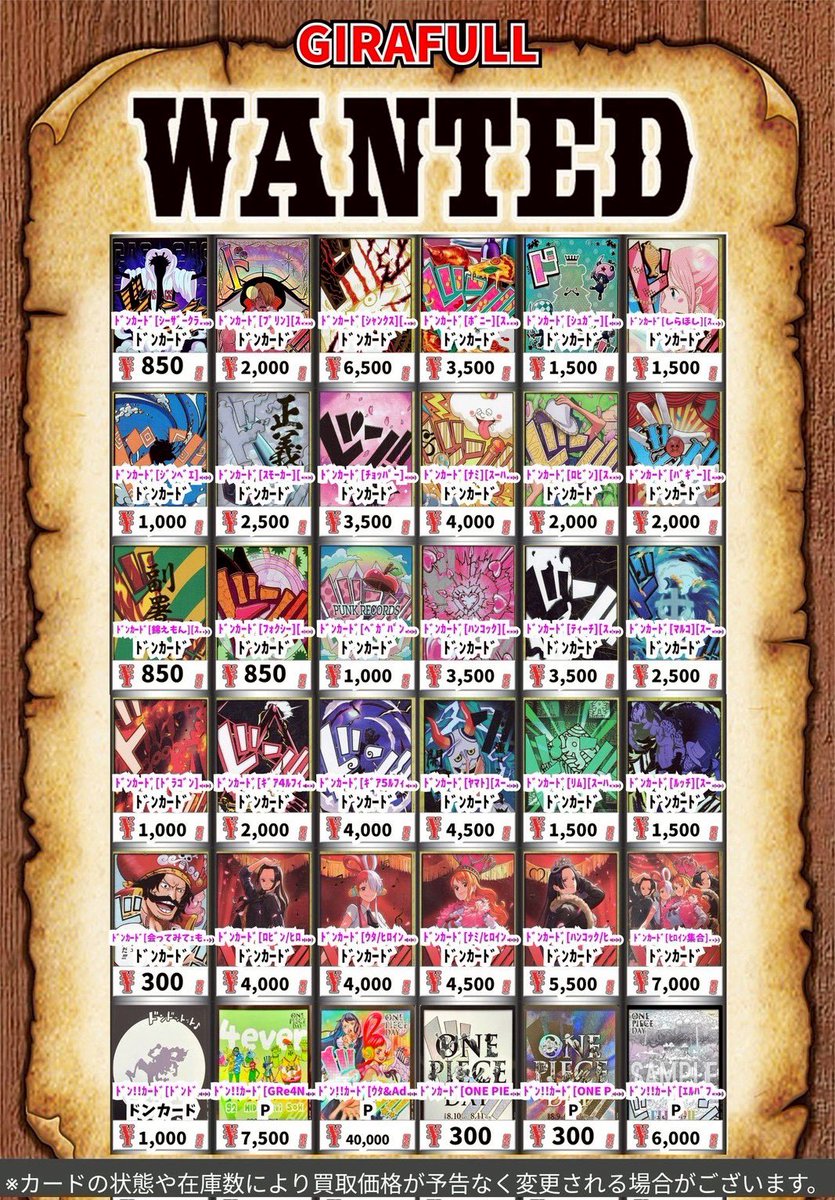 ワンピースカード　京都 ワンピースカードゲーム #ジラフル京都