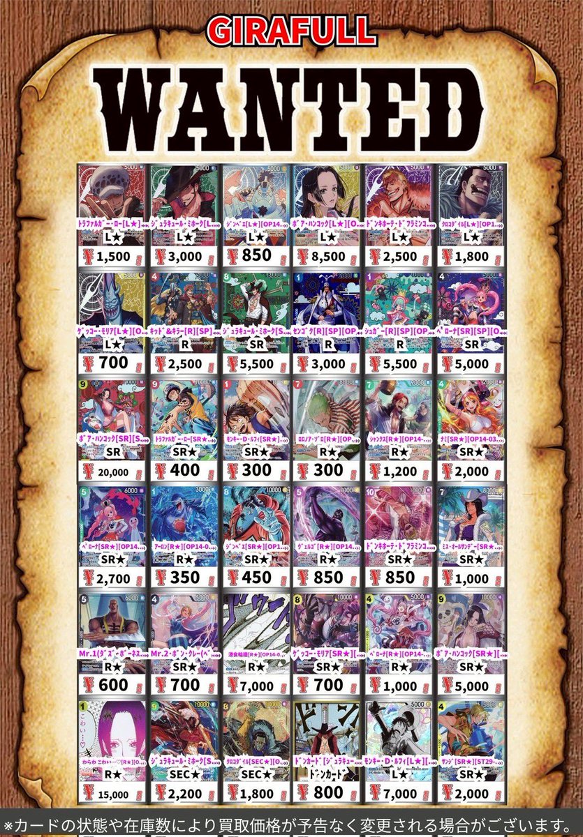 ワンピースカード　京都 ワンピースカードゲーム #ジラフル京都