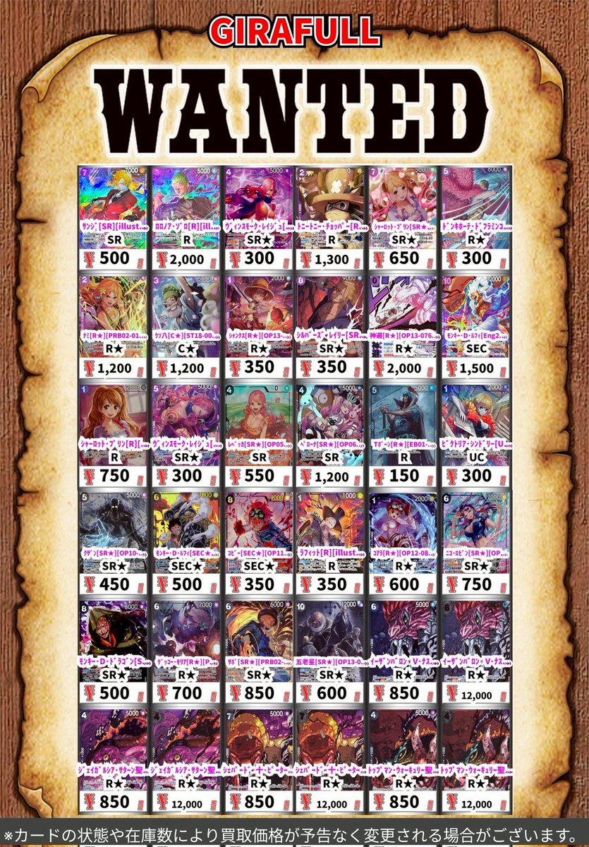 ワンピースカード　京都 ワンピースカードゲーム #ジラフル京都