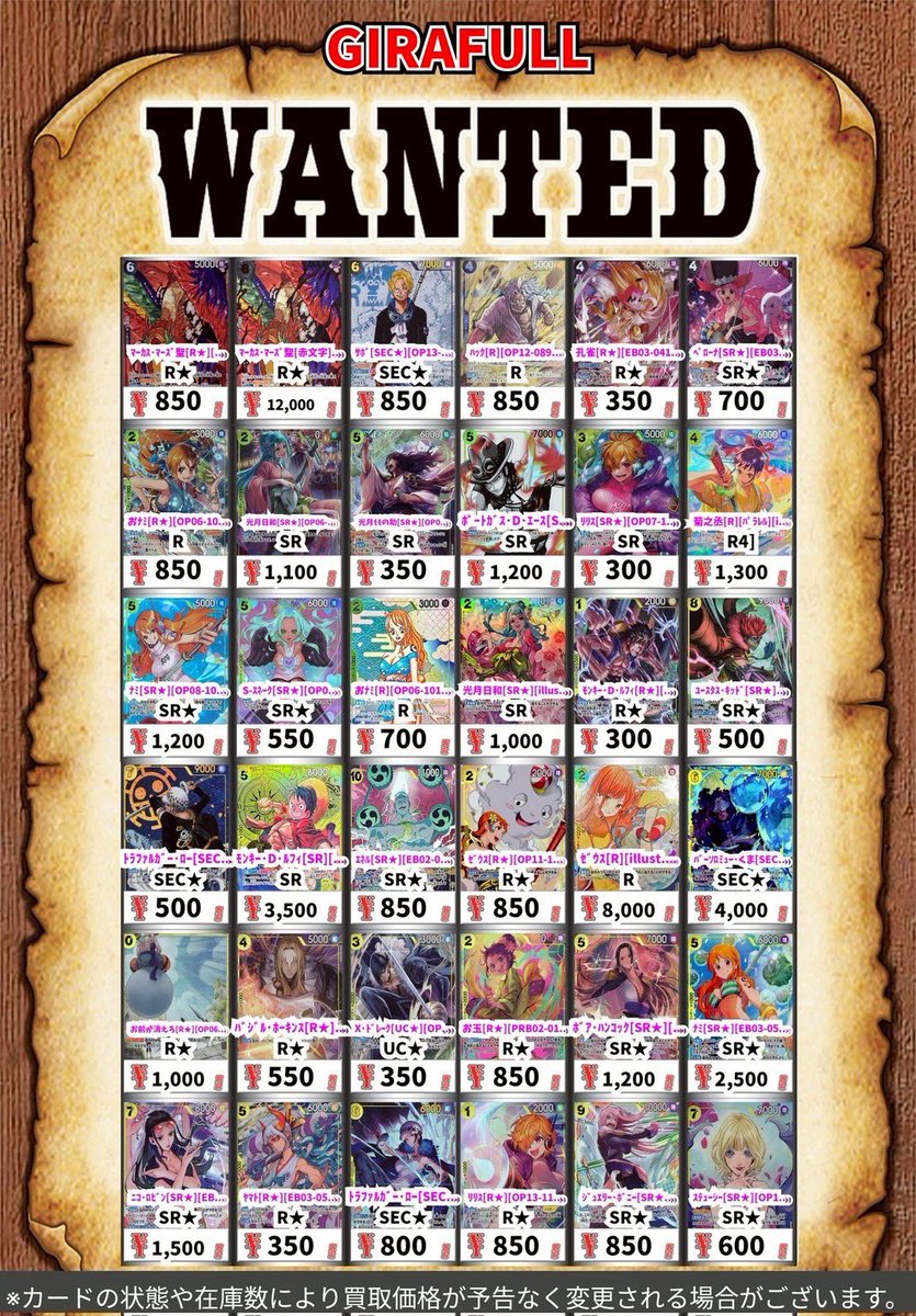 ワンピースカードゲーム #ジラフル京都