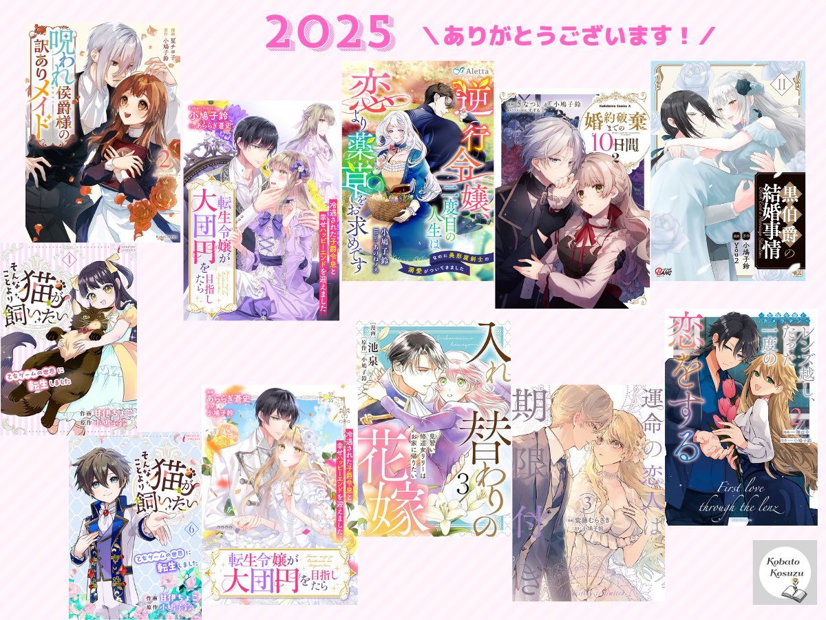 きなつk📕『婚約破棄までの10日間』連載中 (@kinatsu_k) / Posts / X