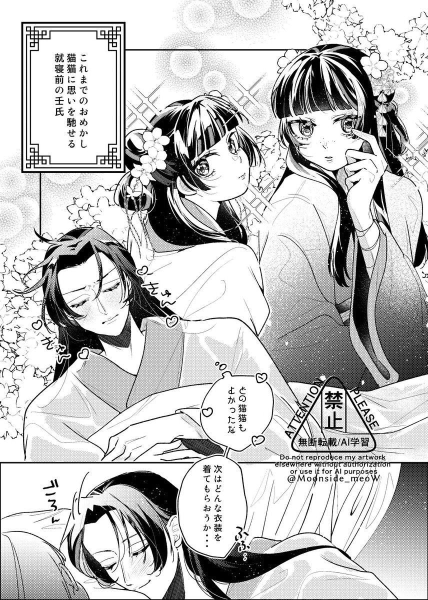 Moonside_meoW's tweet photo. 素敵衣装を纏った🐱も無論かわいいが🌙の隣でなにも着飾らず無防備に眠る🐱もかわいいよっていう壬猫（描き納め） https://t.co/mXHEdoA5Mk