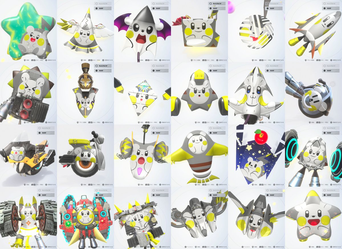 エアライダートゲデマル 全23マシン完成！