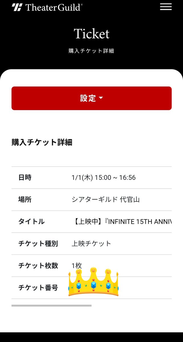 1월1일을 인휘니또와 보내겠다는 의지 
15주년 영화 또 보기~~