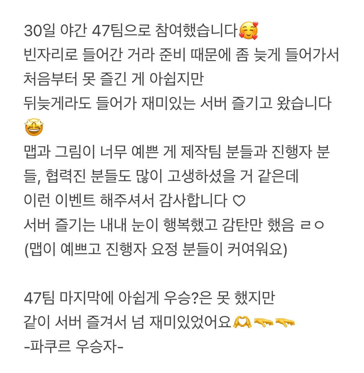 lghmdaughter's tweet photo. #하나둘셋잠뜰생일축하해
30일 야간 47팀으로 참여했습니다🥰
후기가 넘 길어서 메모장에,,,
서버 열어주셔서 감사합니다 😍🥳
전 양심 없는 편이라 다음에 또 했으면 좋겠어요…😚🩵 https://t.co/WYFQiacbGX
