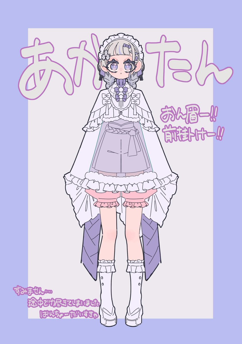 ほぼ色なしで申し訳ありません！！
三つ編みおさげ大好きマンだから新衣装楽しみすぎるーー！！😖✨
 #轟はじめ新衣装予想