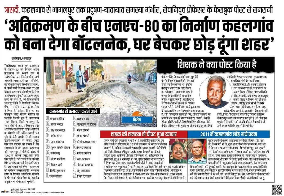 angastate's tweet photo. कहलगांव न केवल एक औद्योगिक शहर है बल्कि सांस्कृतिक और पर्यटन के दृष्टिकोण से भी अतिमहत्वपूर्ण है। फिर भी इसे अतिक्रमण मुक्त करने किए सरकार की ओर से कोई पहल नहीं की जा रही है। 
@BhagalpurIndex 
@BhagalpurSpeaks @dmbhagalpur https://t.co/3SJy1ZfbWg