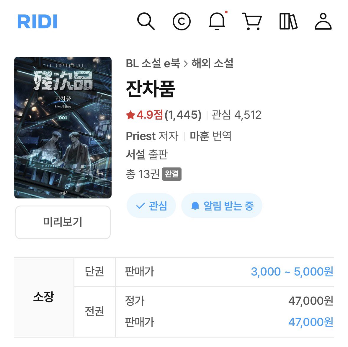 Rt🩵 #rt #알티이벤트

잔차품 1월초 판중소식을 듣고 달려왔습니다!

1월3일 전권 한분께 보내드립니다!

제 무덤작 잔차품 제발 읽어쥬세요 🥹

#루비싱x린징헝 #댕댕공 #애교공 #멋쟁이공 #교장공 #햇살공 #연하공 #우주최고강수 #우주최고벤츠수 #연상수 #SF #스페이스오페라 #자유선언만세
