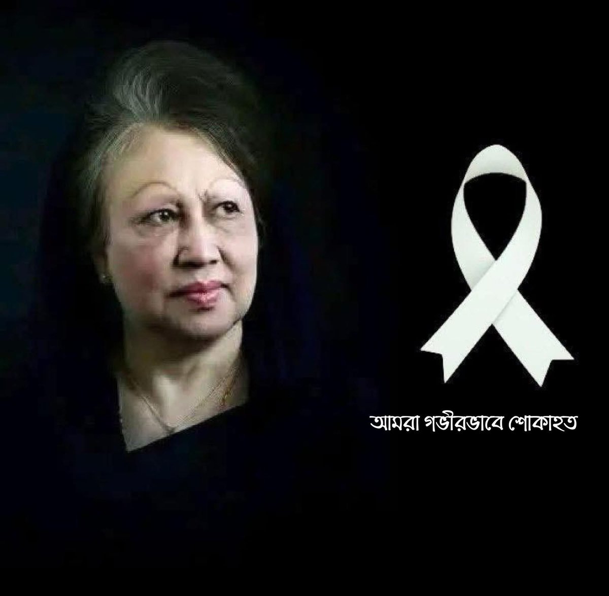 ejazkabir's tweet photo. We will mourn for you. Nation will mourn for you. Bangladesh will mourn for you. You will be missed at every step towards restructuring and reforming the country “Bangladesh” Thank you #MadamKhaledaZia. May Allah place your soul in the highest rank of jannah. https://t.co/ptzgbGDV9P