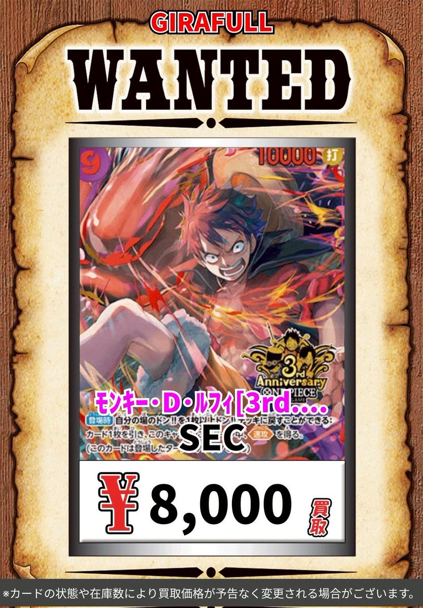 ⛩️#ワンピースカードゲーム⛩️ 今年も一年お世話になりました