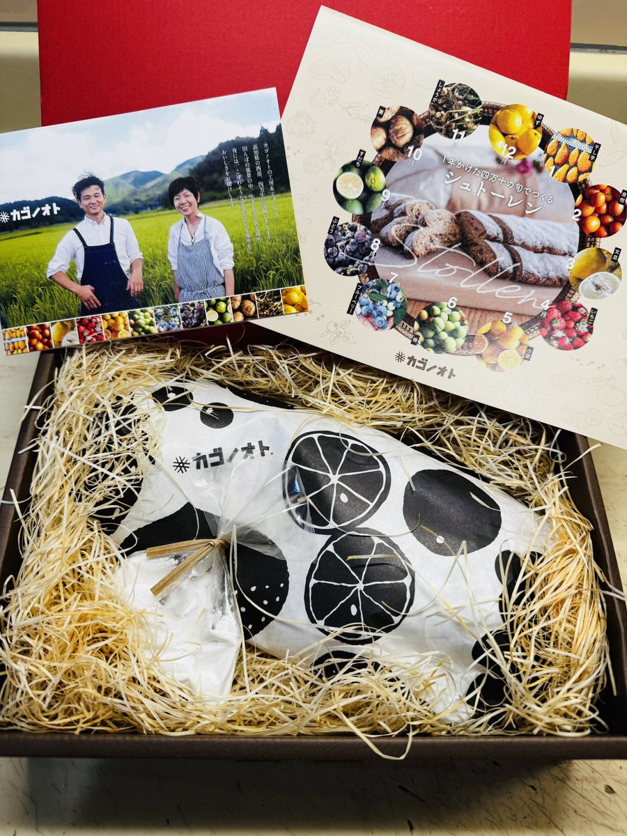 四万十町の実りを1年かけて集め、 じっくり仕込んだシュトーレンです