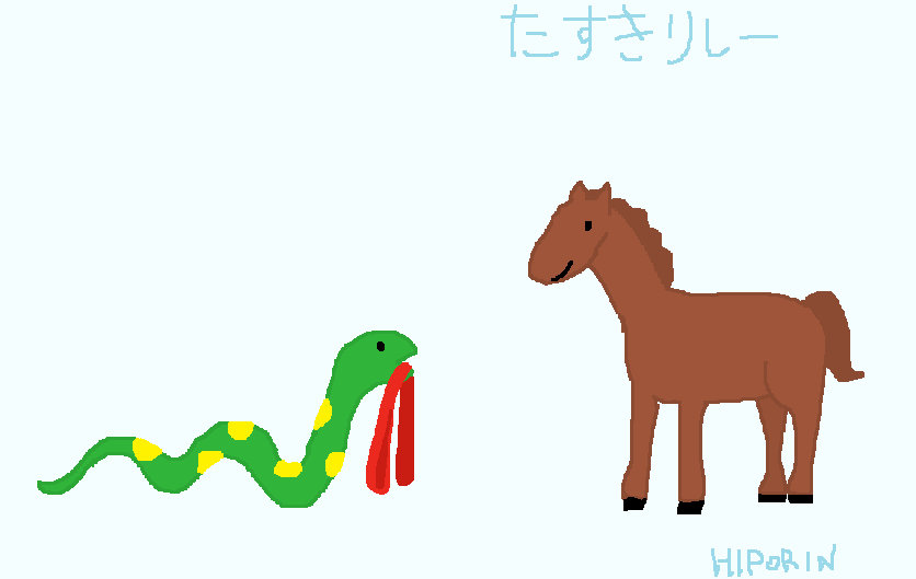 ゆく年くる年たすきリレー