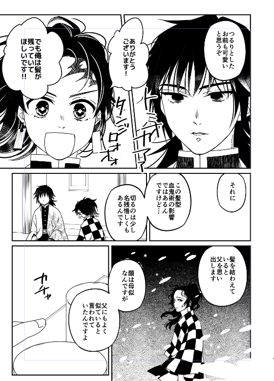 1/11のインテ新刊サンプル(未完成ver)です
タイトル【蕩ろ蕩ろ】とろとろと読む
義炭/B5/16P/ギリギリ全年齢
ご都合けっき術で長髪になった🎴にむらっとする🌊さんとの一夜
通販は虎の穴予定ですが、イベント後の手配になると思います
表紙はこれからです、間に合うといいネ! 