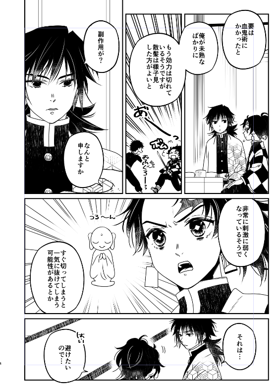 1/11のインテ新刊サンプル(未完成ver)です
タイトル【蕩ろ蕩ろ】とろとろと読む
義炭/B5/16P/ギリギリ全年齢
ご都合けっき術で長髪になった🎴にむらっとする🌊さんとの一夜
通販は虎の穴予定ですが、イベント後の手配になると思います
表紙はこれからです、間に合うといいネ! 