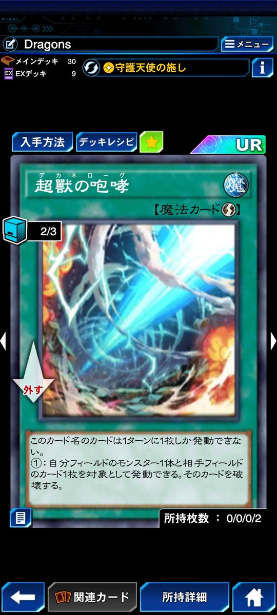 #2025年お世話になったカード4選
シャドールのおかげで連続3期銀アイコン取れました！神デッキでした。