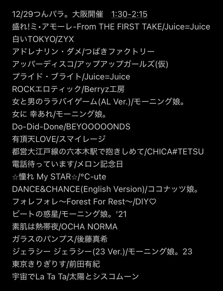 つんパラ。24 HOW DO YOU LIKE DOYAMA?〜堂山はどんな感じでっか?〜

ご来場&amp;遠隔ありがとうございました！
プレイでも暴れすぎてゴメンナサイ💃笑
皆に幸あれ〜🥃✨
<a href="/tnpr_2cho/">【満員御礼】12/29(月)つんパラ。大阪開催！</a> 
<a href="/explosion_osaka/">EXPLOSION</a>