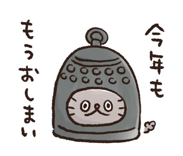 今年も1年ありがとうございました〻ʘᴥʘ〻
✨
うれしかったことも反省点もたくさんありますが、来年もどうぞよろしくお願いします…!🙇‍♀️
↓これは間に合わなかったスタンプのきれはしです、個人利用の範囲内でお使いください😂
#ねこのぶーちゃん 