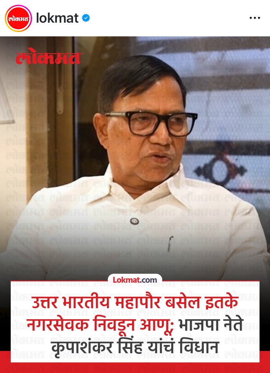 याच माणसावर भाजपने भ्रष्टाचाराचे आरोप केले होते. मराठी माणसा, विसरू नकोस!