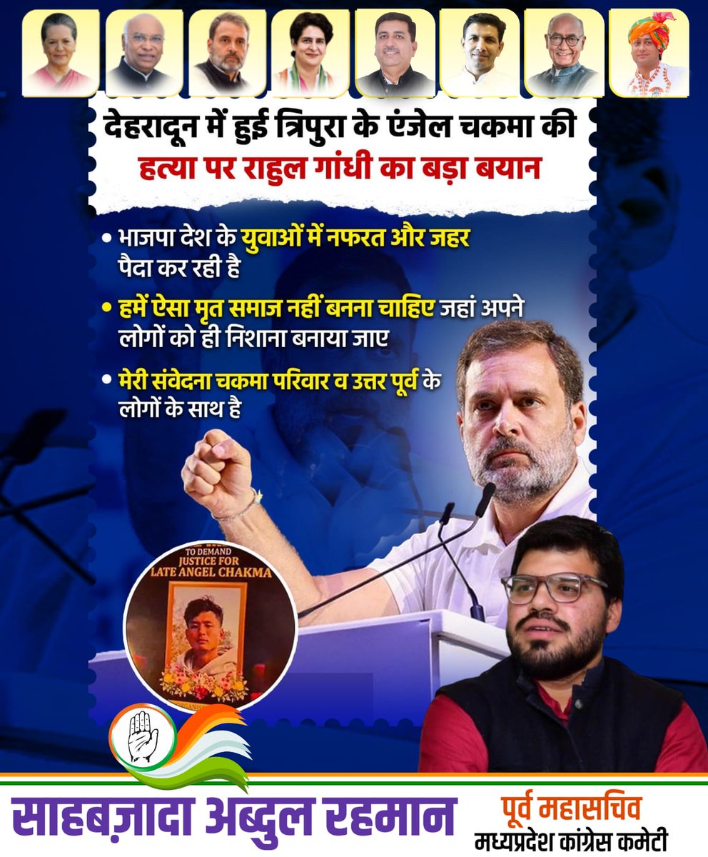Sahabzadainc's tweet photo. देहरादून में हुई त्रिपुरा के एंजेल चकमा की हत्या पर राहुल गांधी जी का बड़ा बयान।

● भाजपा देश के युवाओं में नफरत और जहर पैदा कर रही है।
● हमें ऐसा मृत समाज नहीं बनना चाहिए जहां अपने लोगों को ही निशाना बनाया जाए।
● मेरी संवेदना चकमा परिवार व उत्तर पूर्व के लोगों के साथ है। https://t.co/vko9EVwuhH