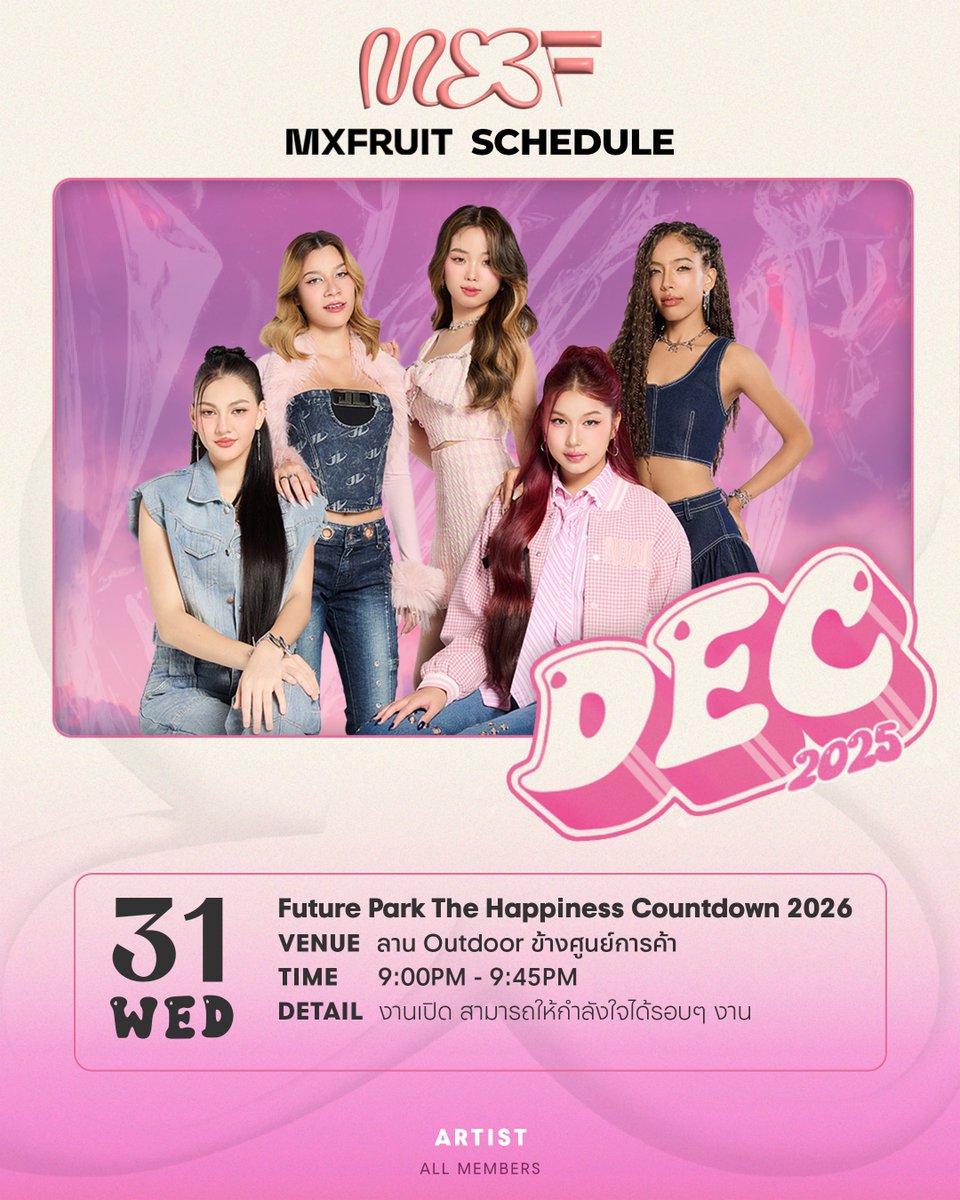 mxfruit_ilylab's tweet photo. วันนี้ 21:00 น. ชวนทุกคนมา Countdown สนุกส่งท้ายในคืนข้ามปีกับพวกเราที่ #FutureParkandZpell แล้วเจอกันนะค้าบ 💗💫
📍บริเวณลาน Outdoor (หน้า Index Living Mall) ฟิวเจอร์พาร์ค
#FutureParkxMXFRUIT
#FutureParkCountdown
#TheHappinessCountdown2026
#MXFRUIT
#ILYLAB https://t.co/gZZi95MHpg