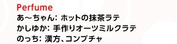 taku_0210's tweet photo. 俺らののっちはやっぱり格が違うな
#Perfume https://t.co/tFK5lUR8ru
