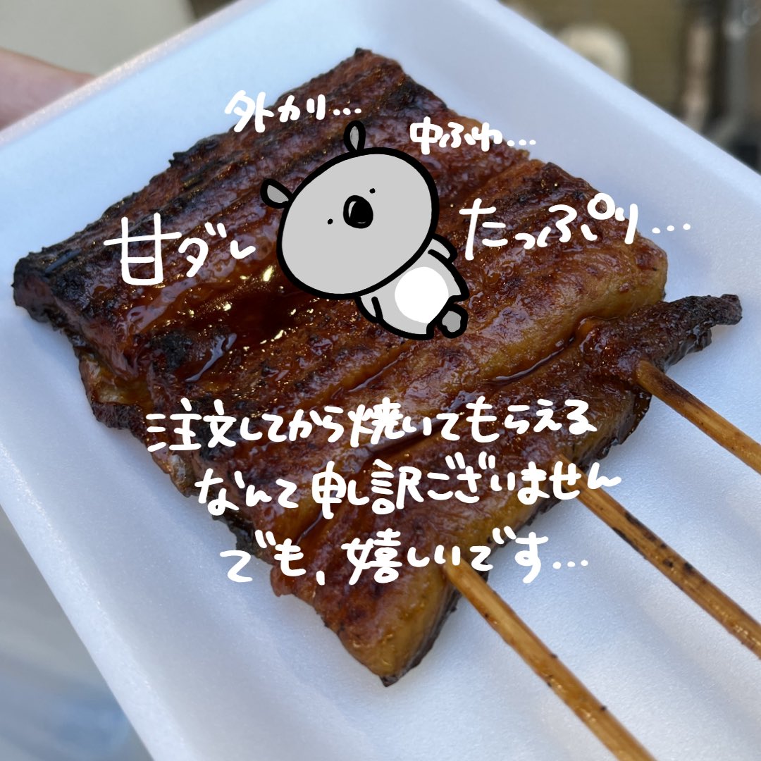 sono2_ko's tweet photo. 2025年は人生で一番漫画を描いた年になりました。画像は、東京の豊洲市場で食べた鰻の蒲焼きです。ありがとうございました！皆さま良いお年を🎍 https://t.co/tIeFcf6L8M