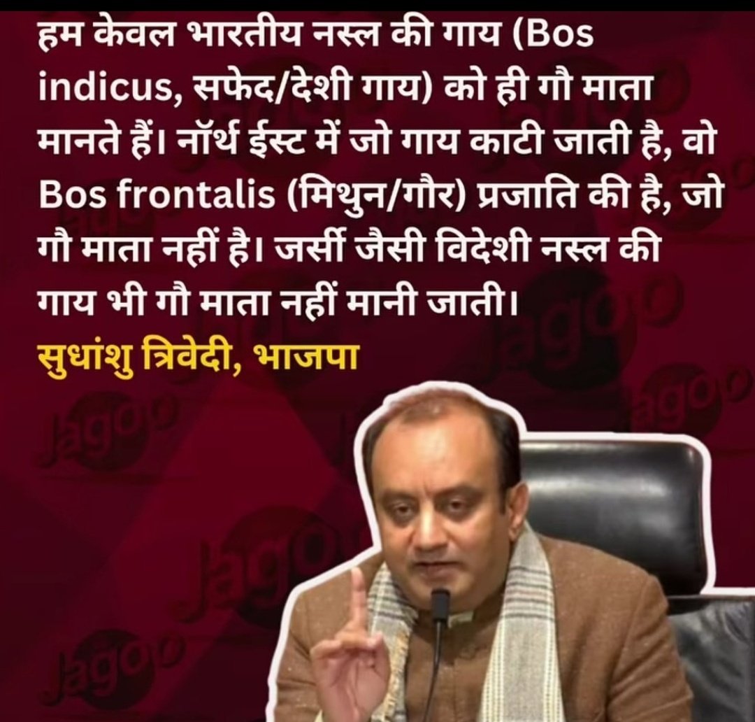 PoisonSir_'s tweet photo. .@SudhanshuTrived और #AnjelChakma की हत्त्या करने वालों की मानसिकता एक ही है👇
👉सुधांशु पूर्वोत्तर की गाय को गाय माता नहीं मानता और उनके काटने को जायज बताता है
👉चकमा को मारने वाले भी पूर्वोत्तर के हिंदू भारतीय को न हिंदू मानते थे और न भारतीय
#BanRSS
#BlockHate
#HappyNewYear https://t.co/vKfAgC4qUH