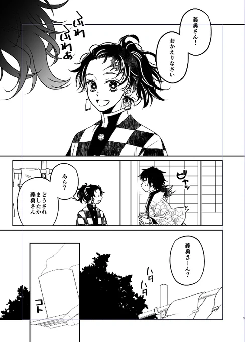 1/11のインテ新刊サンプル(未完成ver)です
タイトル【蕩ろ蕩ろ】とろとろと読む
義炭/B5/16P/ギリギリ全年齢
ご都合けっき術で長髪になった🎴にむらっとする🌊さんとの一夜
通販は虎の穴予定ですが、イベント後の手配になると思います
表紙はこれからです、間に合うといいネ! 