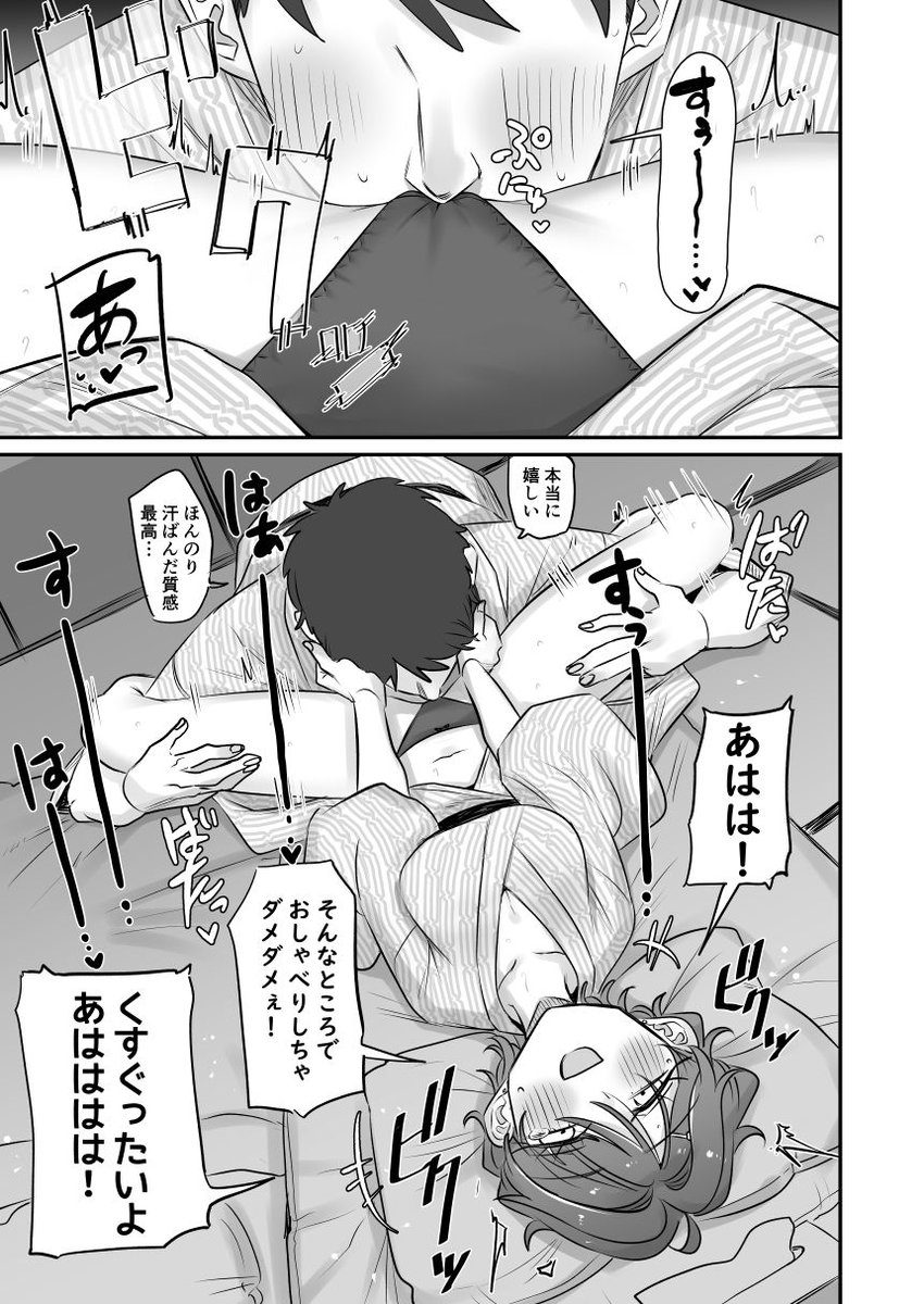 KAEDECHAN IN MY HEAD | 幻想少女帯 https://t.co/zTq0GgTN3w
そういえばBOOTHには置いていなかったことを2年越しに思い出したので、お出ししてきました。
年末年始は、アイドルと温泉旅館に泊まってしこたまえっちなことをする漫画で暖を取ってね。 