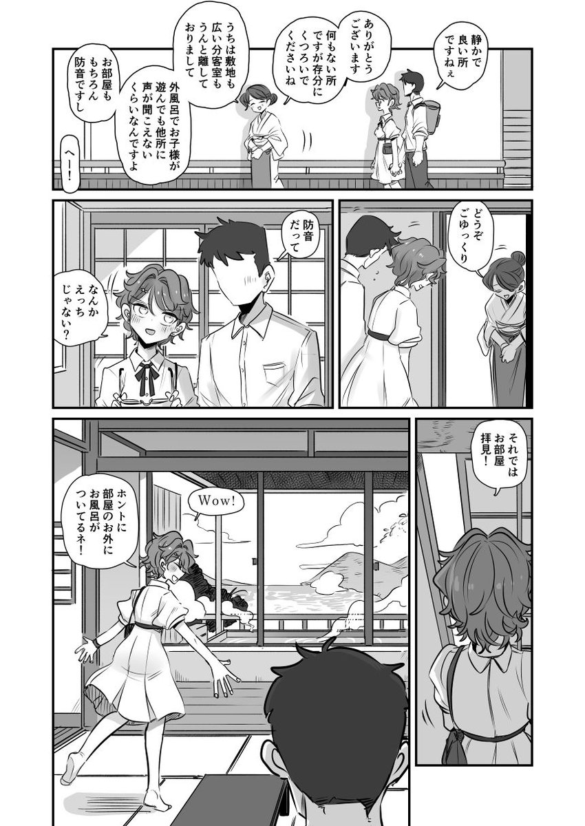 KAEDECHAN IN MY HEAD | 幻想少女帯 https://t.co/zTq0GgTN3w
そういえばBOOTHには置いていなかったことを2年越しに思い出したので、お出ししてきました。
年末年始は、アイドルと温泉旅館に泊まってしこたまえっちなことをする漫画で暖を取ってね。 