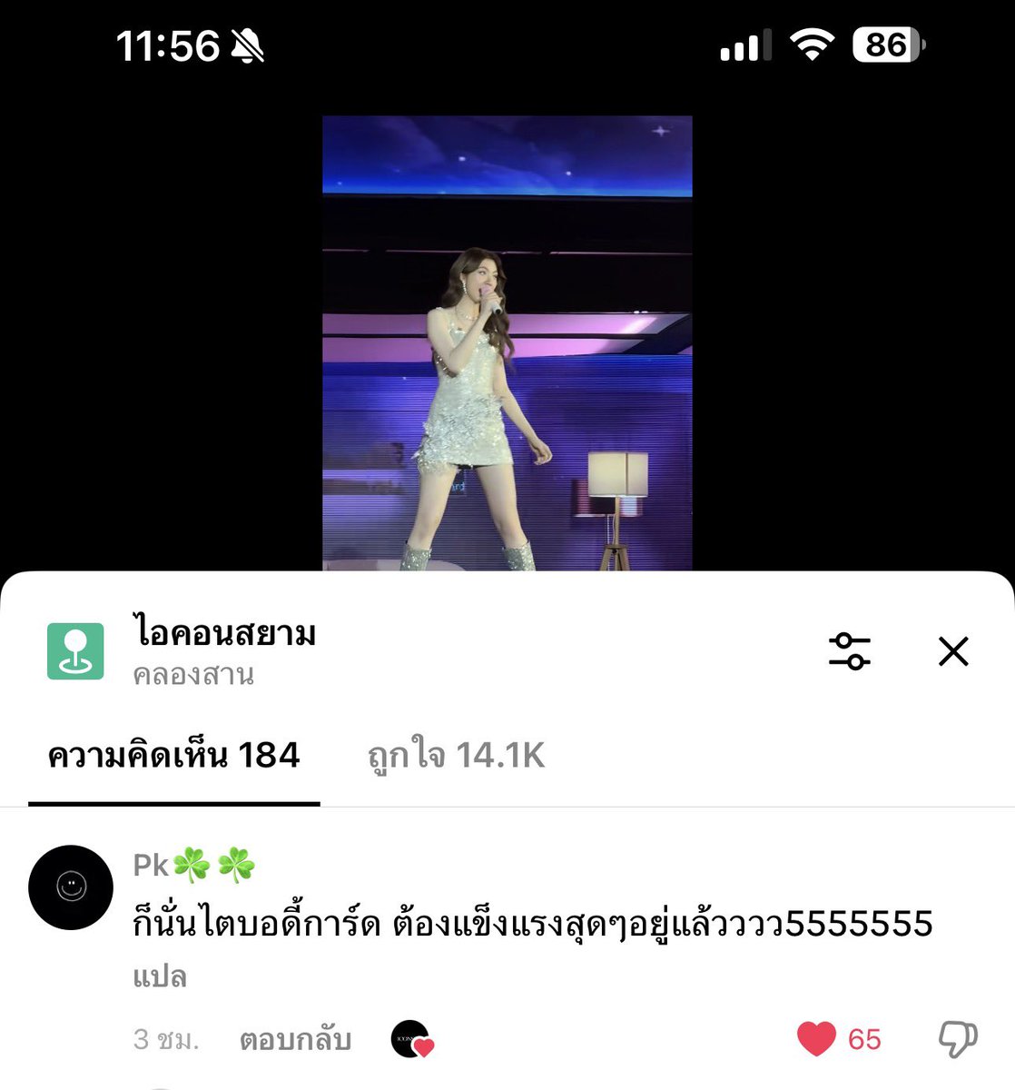 ไม่ชอบคอมเมนต์นี้ในตตเลย 5555555555555555555 มันขำ 😂😂😂😂😂😂

#CountdownatICONSIAM 

LINGORM COUNTDOWN ICONSIAM
#LingOrmHNYatICONSIAM
#LingOrm #หลิงออม