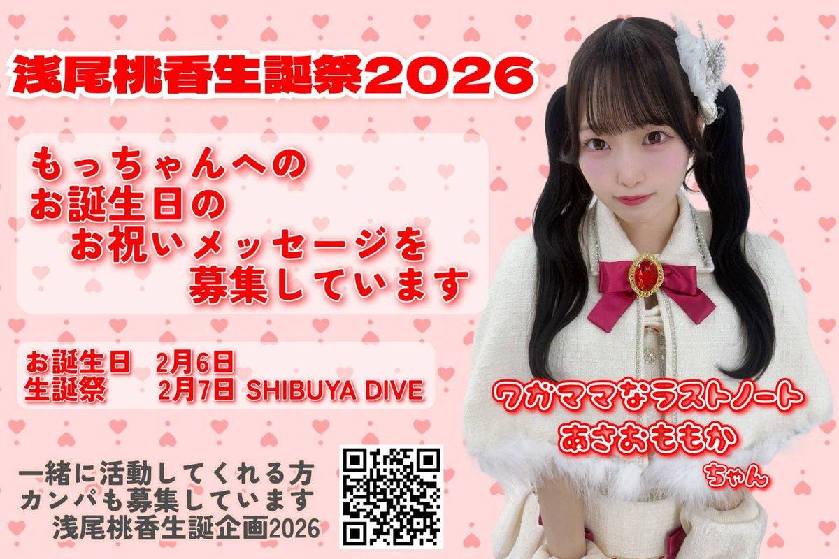 浅尾桃香応援コミュニティ (@NMB_mocchan_7) / Posts / X